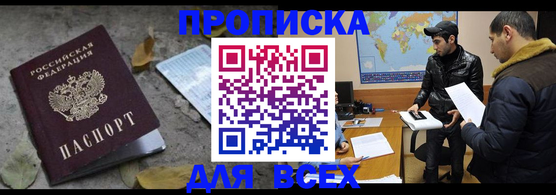 временная регистрация 2025 в Орловской области